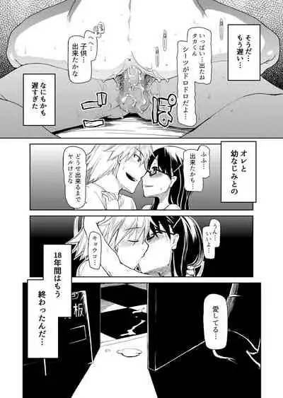 両片想い