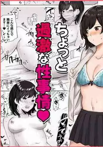 美しいシスター