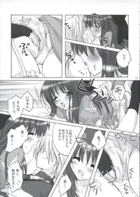 (Mimiket 12) [miyumiyu project (Kanna Satsuki)] Sweet*Essence (Ragnarok Online)