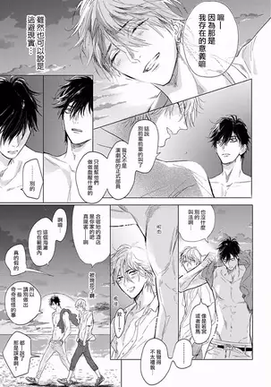 Renai Fuyuki Todoki | 马虎的恋爱 Ch. 01-2