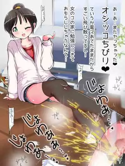 Nani demo suru tte itta yo ne? Jā… ashi de ika sete ī kashira?