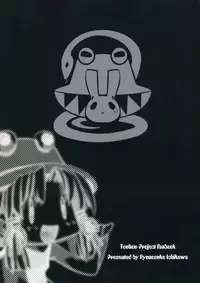 (Reitaisai 8) [r;1 (Ichikawa Ryuunosuke)] Sanae Udon Hitotama (Touhou Project)