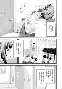 [Nagare Ippon] Junai Collapse
