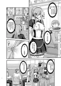 [valssu (Charu)] Melon ga Chou Shindou! R13 (Tales of the Abyss) [Chinese] [黑Q渣渣机翻] [Digital]