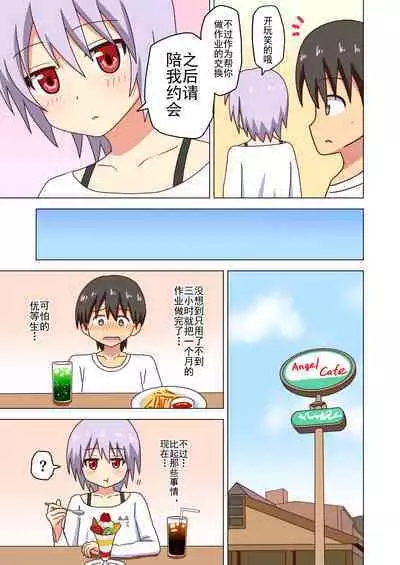 Mitari no Sono Ep. 93- | 魅足之园 (93话起)更新到179话