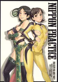 (C74) [Niku Ringo (Kakugari Kyoudai)] NIPPON PRACTICE (Street Fighter)