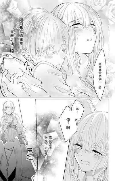 out bride —异族婚姻— 05-11