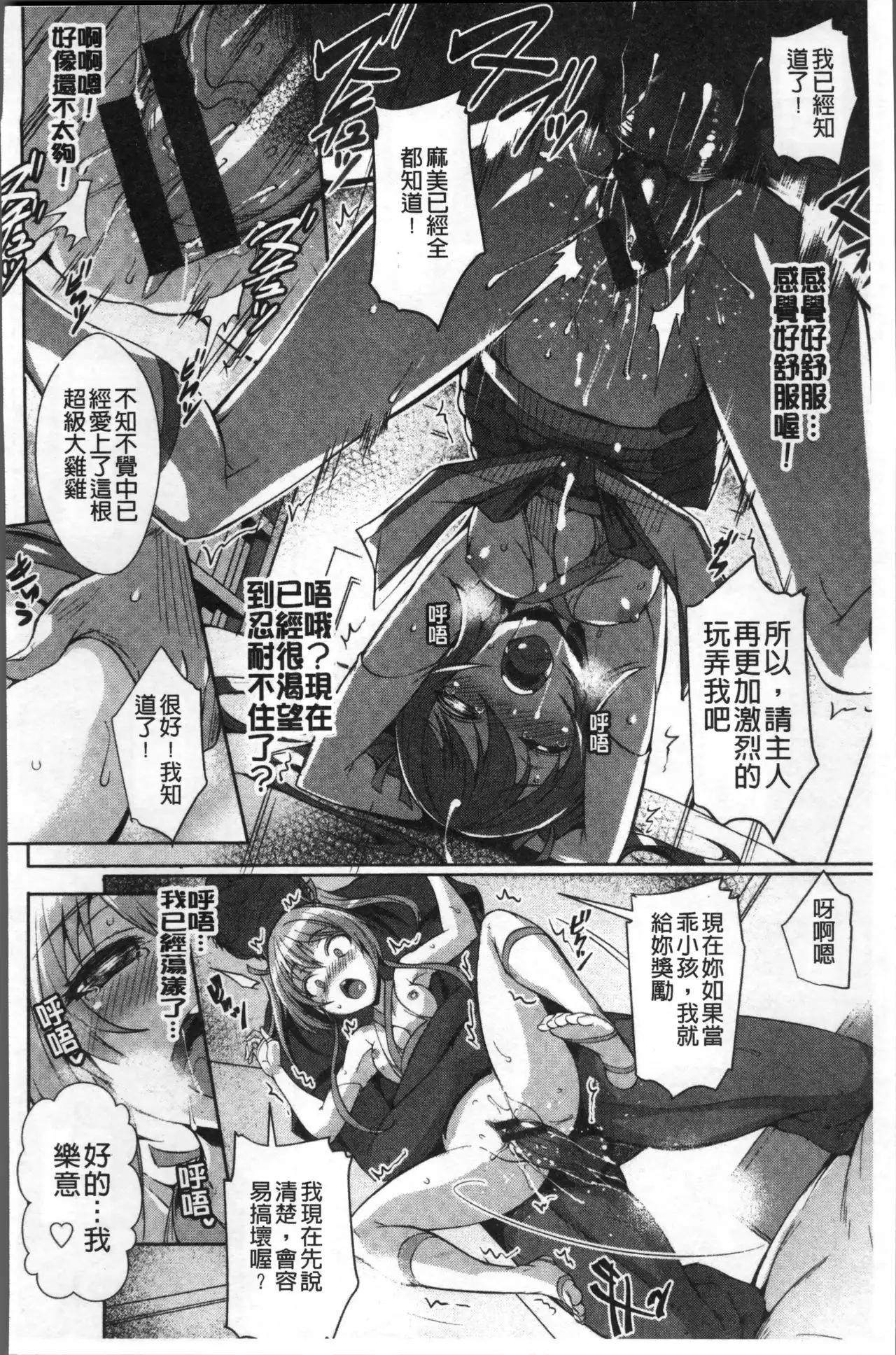 Junai Strike - Pure Love Strike | 純愛的快感攻擊