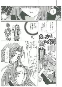 [Toumei Mieru] Tsuukan!