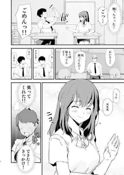 Watashi-tachi no Onaho Koukan Gasshuku Ichinichime to Futsukame!