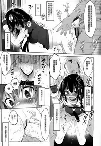(C94) [French letter (Fujisaki Hikari)] Hishokan Shigure -Rinkan Ryoujoku 4- (Kantai Collection -KanColle-) [Chinese] [绅士仓库汉化]