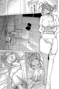 (C82) [CIRCLE OUTERWORLD (Chiba Shuusaku)] MIDGARD (Ah! My Goddess) [English] [SaHa]