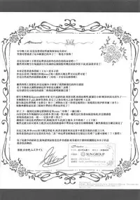 Watashi no Karada, Suki ni Otsukainasaimase. | 请随意、使用我的身体吧