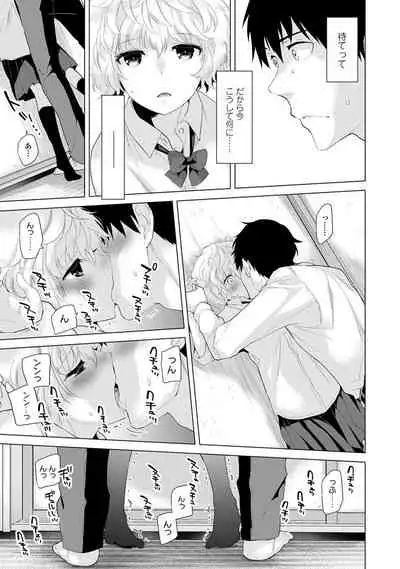 Noraneko Shoujo to no Kurashikata - How to Live with a Noraneko Girl.