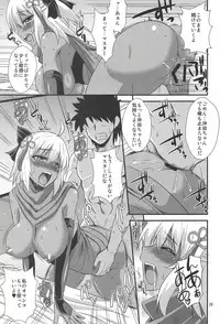 (C94) [Take Out (Zeros)] Title wa... E~to... Nandakke... Wasureta!! Nanka Sugoi Erohon!! (Fate/Grand Order)