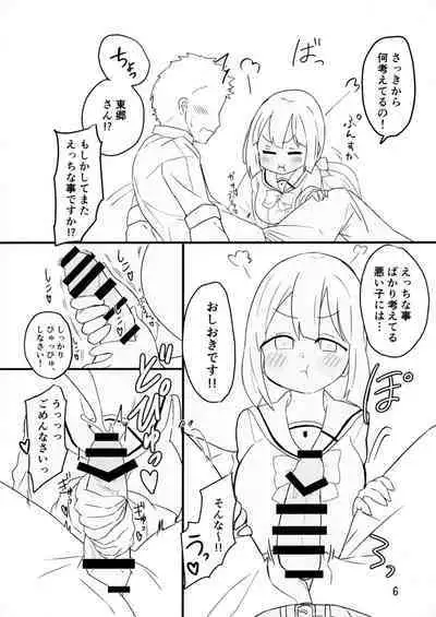 (C99) [Unbaba-tei (Unbaba)] Ecchi book with Togo-san (Yuuki Yuuna wa Yuusha de aru)