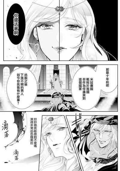 断罪的微笑 01