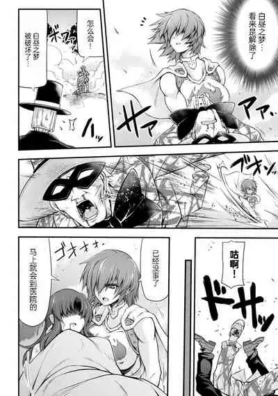 Thunder Clasp! THE COMIC Ingoku no Shitenshi 2