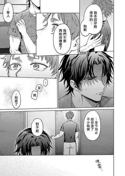 Junboku Kyuuji ga Otoko o Shittara. | 纯朴棒球男孩尝到男人滋味以后 Ch. 1-4