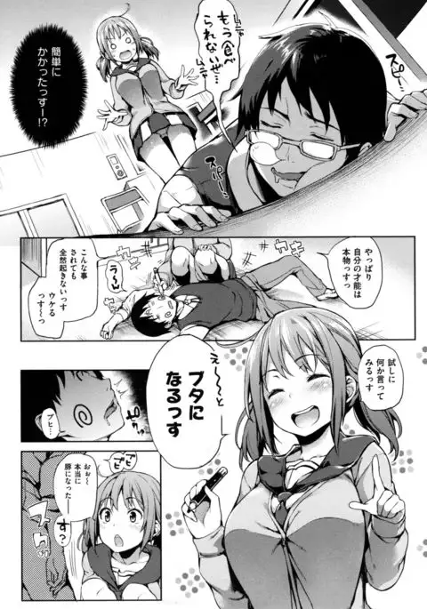 Shujuu Ecstasy - Sexual Relation of Master and Servant. -