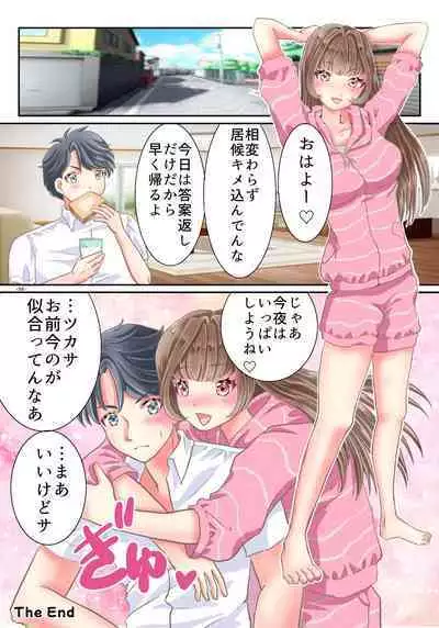 Akuma no Appli de Nyotaika Shita Ore ga Hatsujouchuu