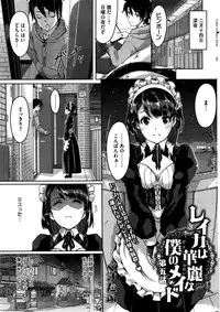 [Gustav] Reika wa Karei na Boku no Maid Ch. 1-8