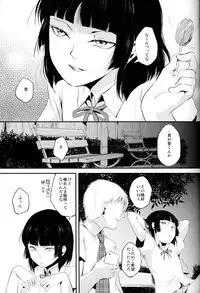 (C84) [Yadokugaeru (Locon)] Kaname 02