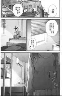 [Yoshida Tobio] Onee-chan to no Himegoto ~Ireru Toko Wakaru?~ | 大姊姊淫猥的秘密情事 ~插入的部位你知道嗎?~ [Chinese]