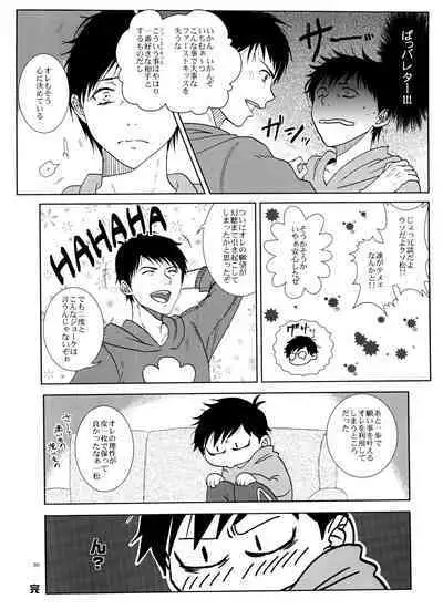 Ichimatsu no ￮￮ wa ore ga sodateru!