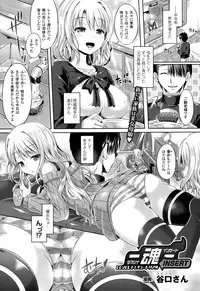 COMIC Unreal 2015-02 Vol.53