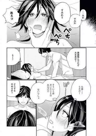 [Okonogi happa] Toshiue Osananajimi wa Otosenai Ecchi na Kotoba (Tadashi Shigoto) de Honrou Saretemasu