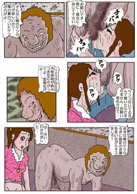 [Kisaragi Mutsuki] Chikan Eigakan 4 Daraku no Sakamichi