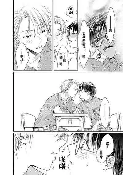 Yuujou Virbation | 友情的震动