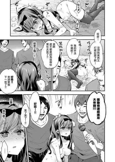 Omocha Shoujo Mugen Zecchou ni Naku | 玩具少女 在无限高潮中哭泣