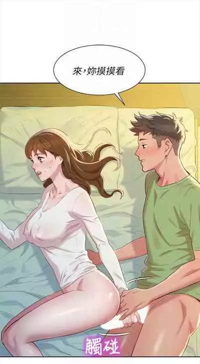 [週日] [犬子 & 經文旗] 漂亮幹姐姐 1-105 官方中文（連載中）