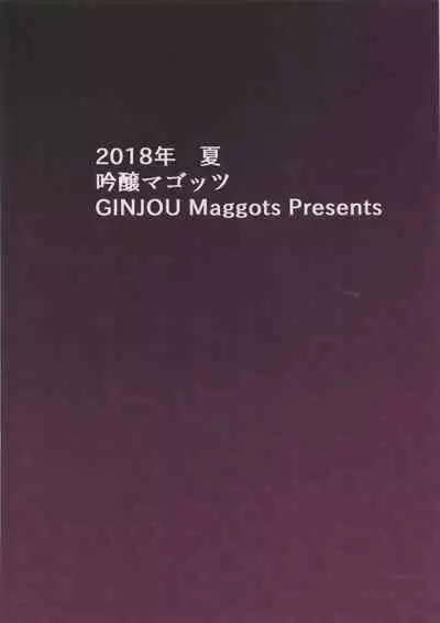 (C94) [Ginjou Maggots (Kurotama)] Chichiue no Okuchi no Naka ga Amarinimo Kimochi Yokute Shasei ga Tomaranai (Fate/Grand Order) [English]