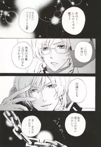 [Momozakura (Momozakura Uduki)] Kunshu no Zettai Meirei (CODE GEASS: Lelouch of the Rebellion)
