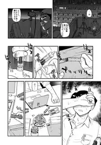 (C76) [Behind Moon (Q)] Dulce Report 11