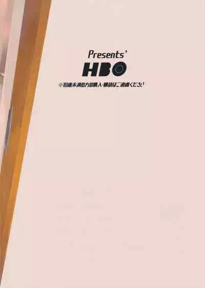 Yumemi Riamu wa Dame ni Suru