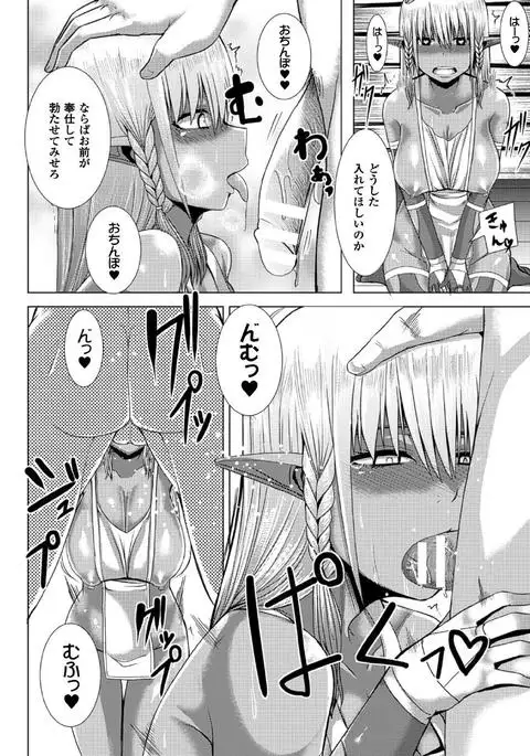 Tsuwamonodomo ga Yume no Ato