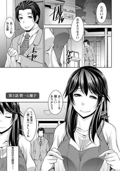 Watashi no Tsuma ga Netorareru Wake - The Reason Why My Wife is NTR