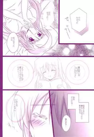 (C94) [Ameiro (Nanashiki)] Love Parade -NanoFei nano Sairoku-shuu 4- (Mahou Shoujo Lyrical Nanoha)