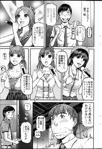 [Kitazato Nawoki] Honey Life 4 You Ch.1-5