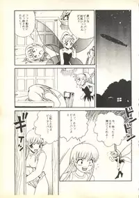 [Paradise City (Various)] Tabeta Kigasuru 35 (Cardcaptor Sakura) + [Studio Katsudon (Manabe Jouji)] 恐悦至極名作H&裏アウトランダーズvol.18.3 + [Nouzui Majutsu (Various)] Nouzui Majutsu III (Various)