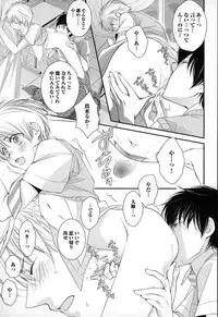 [Narcisse Noir] Megane Danshi Pink Houshi