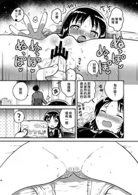 (COMITIA120) [squeezecandyheaven (Ichihaya)] Onii-chan no Osoushiki [Chinese] [菌妃个人汉化]