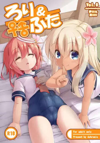 [Achromic (Musouduki)] Loli & Futa Vol. 7 (Kantai Collection -KanColle-) [English] [randomuser1234] [Digital]
