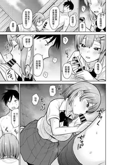 [Azuse] SotsuAl Cameraman to shite Ichinenkan Joshikou no Event e Doukou Suru Koto ni Natta Hanashi Ch. 1-12 [Chinese] [裸單騎漢化]