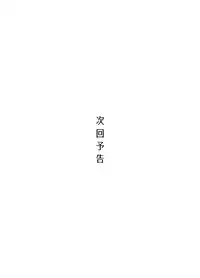 [イキテク] だって私…露出狂だもん(第一話)