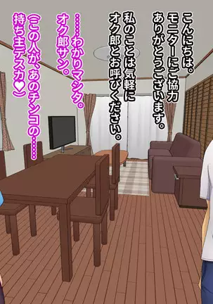 Blonde Tsuma o Dildo de Onanie Chuudoku ni Shite kara, Gojiman no Nama Dildo de Netoru Orc no Dildo-ya